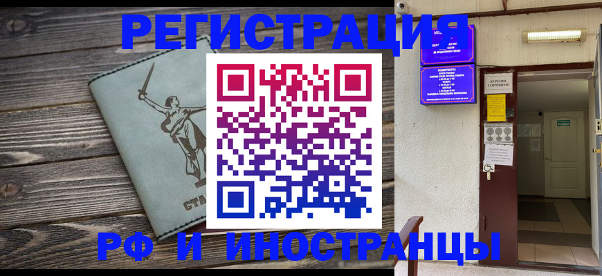 прописка для кредита в Купино